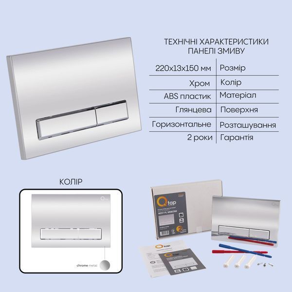 Готове рішення Qtap для ванної кімнати: підвісний унітаз Scorpio Ultra Quiet 520x365x365 + комплект інсталяції Nest 4 в 1 (лінійна клавіша Chrome) SD00051292 фото